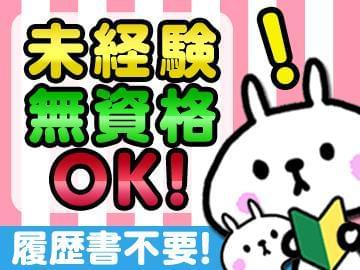 無資格 未経験で医療業界で働ける 若年層 中高年まで幅広く活躍中 手に職つけて働きませんか 株 ウィルオブ ワーク Ms東 甲府支店の転職 求人情報 転職 就職に役立つ情報サイト キャリコネ Mobile